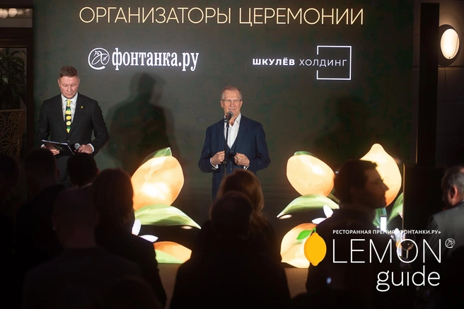 Виктор Шкулев анонсировал проведение Lemon Guide в Москве и других городах РФ | Источник: Сергей Николаев / FONTANKA.RU