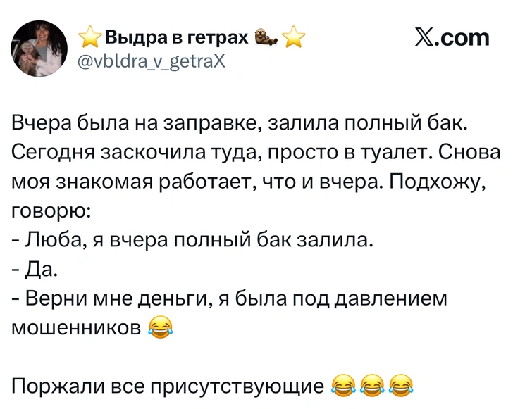 Источник: X (Twitter)