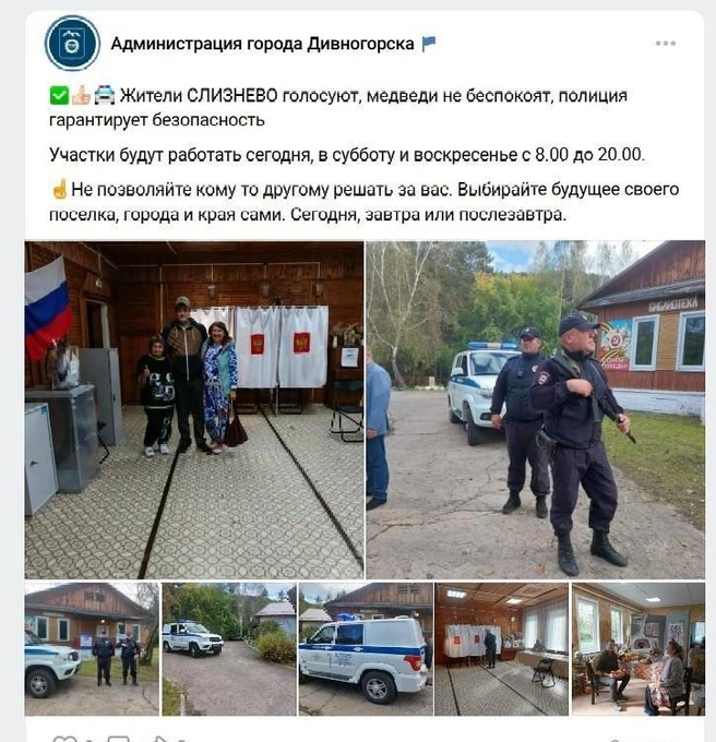 «Жители Слизнево голосуют» | Источник: Администрация г. Дивногорска / Vk.ru