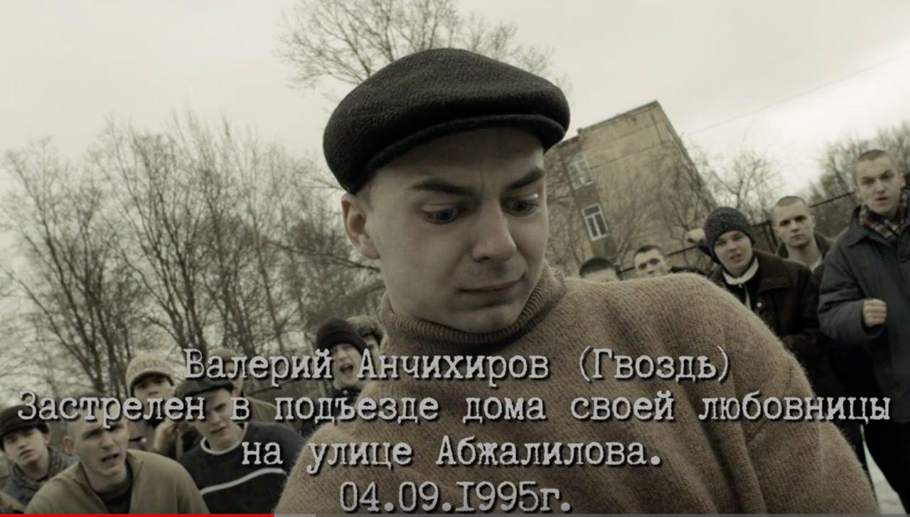 Адидас — лидер «Тяп-ляп» Антип — еще жив, а Зима застрелен в подъезде?  Реальные прототипы героев «Слово пацана» | STARHIT