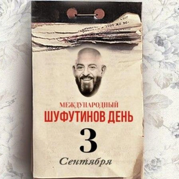 Источник: соцсети