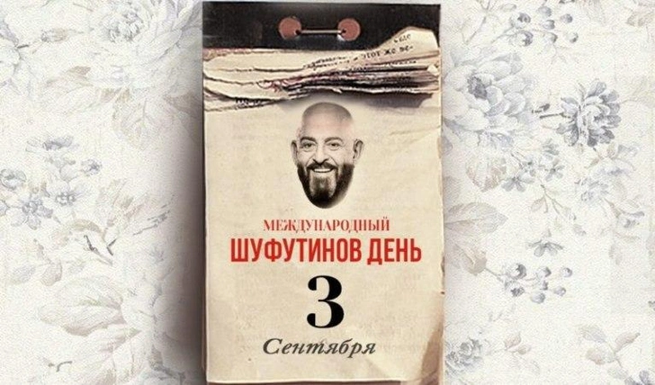 Переворачивайте календарь! Картинки, приколы и мемы про 3 сентября — день, когда горят костры рябин (40+ штук, самые смешные, лучшие и свежие) | Источник: соцсети