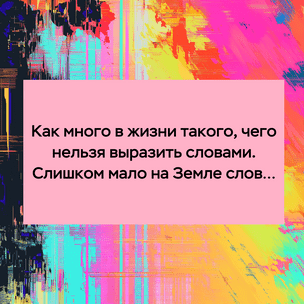 [тест] Выбери цитату Марины Цветаевой, а мы скажем, какая психологическая травма не дает тебе спокойно жить