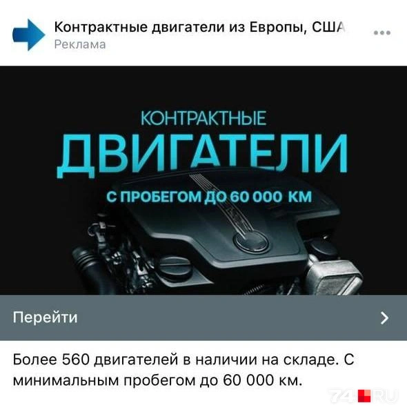 Вот такая реклама ведет на сайт, созданный неизвестными людьми | Источник: предоставлено Абдуллиными