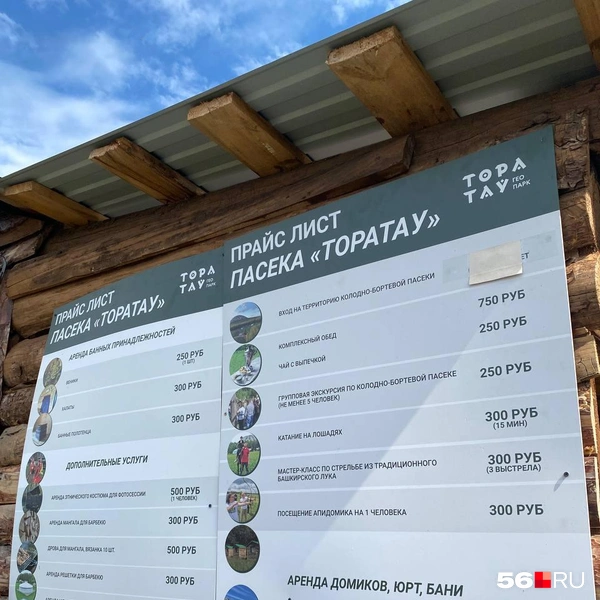 С ценами можно ознакомиться на входе. Наш обед был включен в стоимость тура. | Источник: Загребнева Юлия