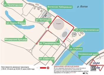 Схема движения около футбольного стадиона в Нижнем Новгороде | Источник: ЦОДД
