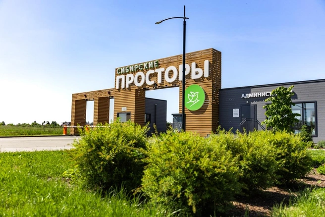 В поселке есть вся инфраструктура, есть своя остановка транспорта с маршрутами до города | Источник: «Сибирские просторы»