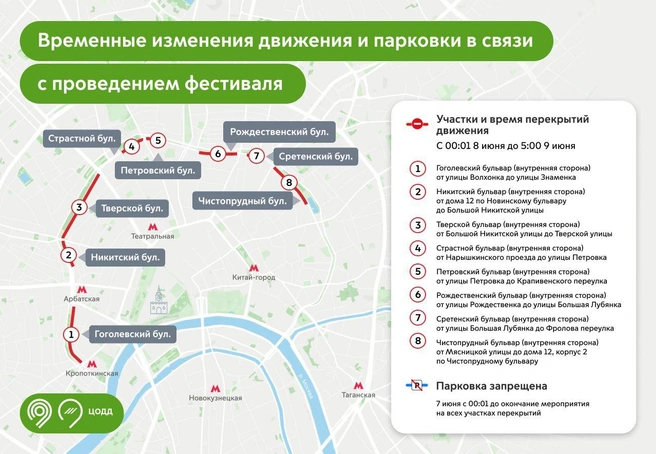 Источник: Дептранс.Оперативно / T.me