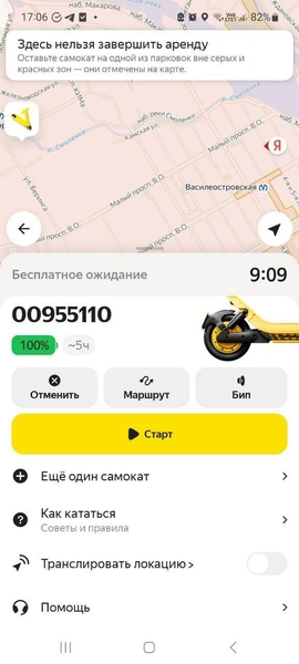 Источник: скриншот из приложения «Яндекс Го»