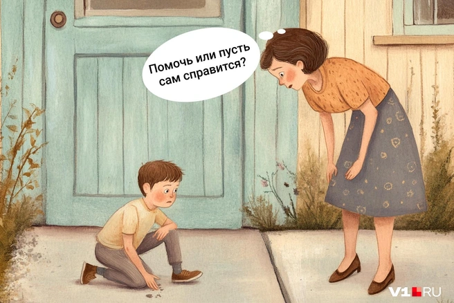 Найдите баланс между желанием немедленно броситься жалеть сына и возможностью ему самостоятельно справится с проблемой | Источник: Мария Романова