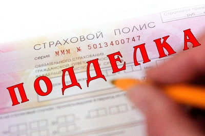 В Ельне у водителя изъяли поддельный полис ОСАГО