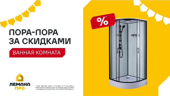Источник: «Лемана ПРО»