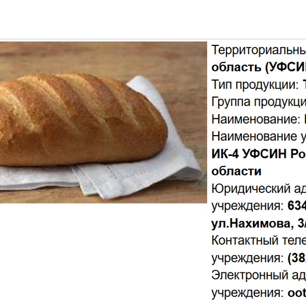 Источник: fsin.gov.ru