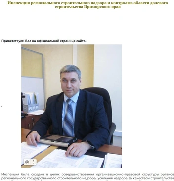 Источник: primorsky.ru