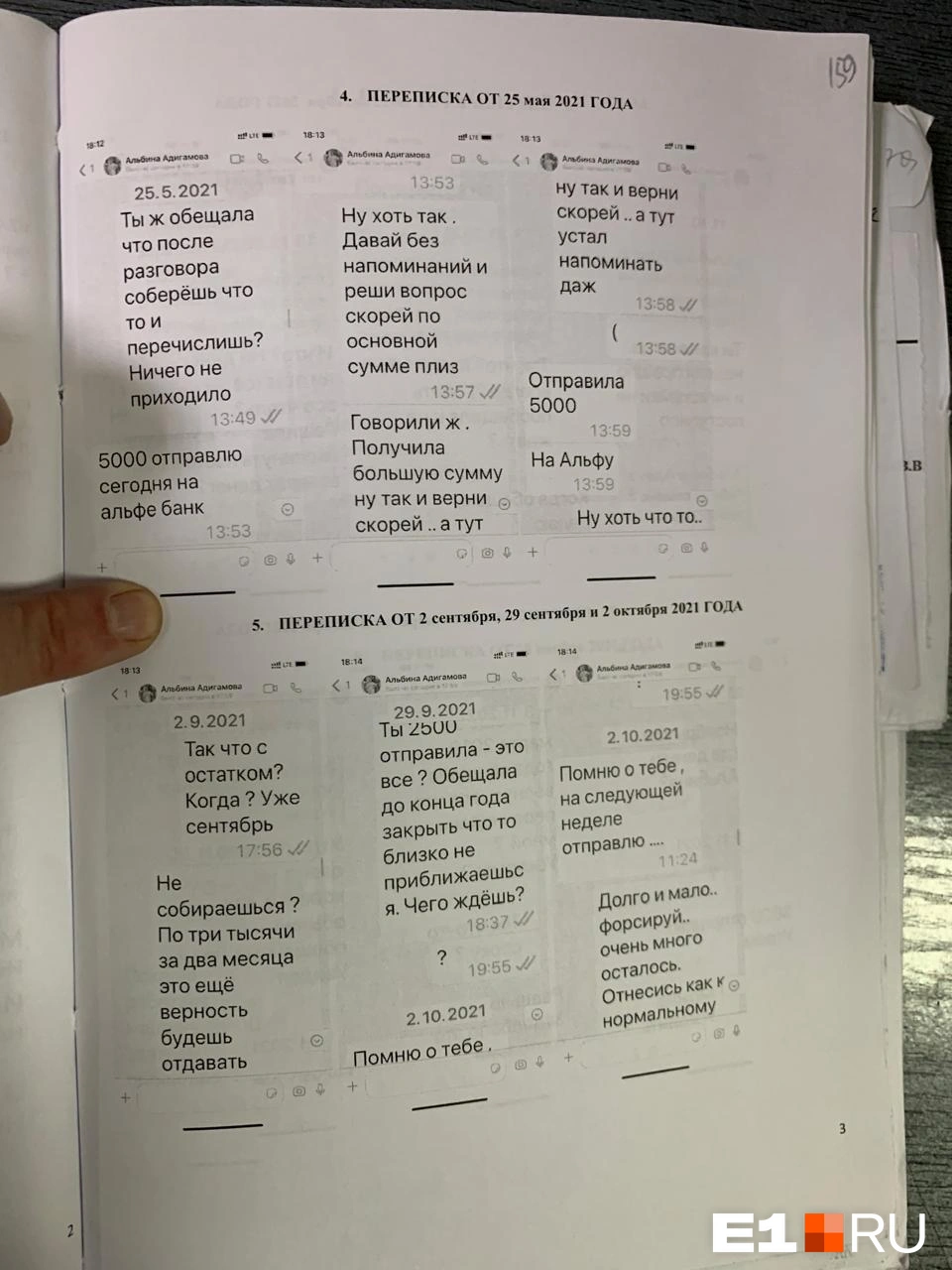 Екатеринбуржец подал иск за необоснованное обогащение против девушки,  которая держала его во френдзоне - 18 апреля 2024 - Е1.ру