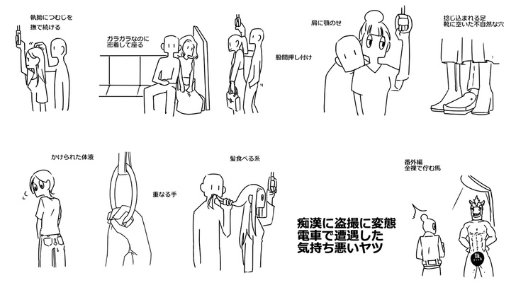 Все извращенцы японского метро одной картинкой