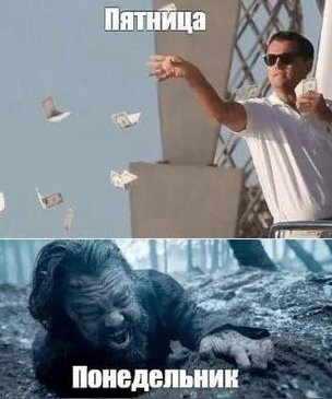 51 очень смешной мем с Леонардо Ди Каприо