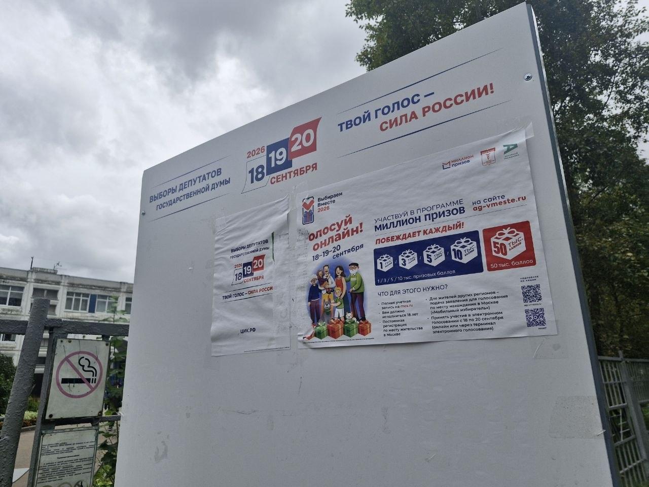 «Я ждала, что мне ручку подарят». Как в Москве проходит первый день выборов в Госдуму