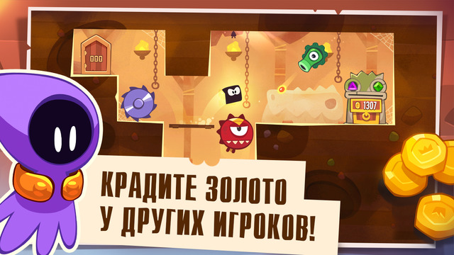 King of Thieves  приложение