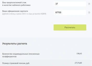 Источник: pensioneramrf.ru
