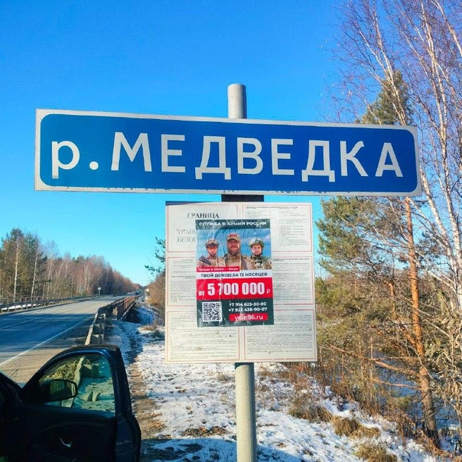 Глава городского округа обещал скромное вознаграждение за информации о личности расклейщиков объявления | Источник: Мэр Стрежевого / t.me