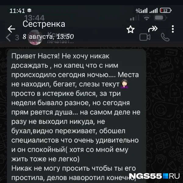 Девушке писала и сестра бывшего мужа | Источник: Кристина Мусаева