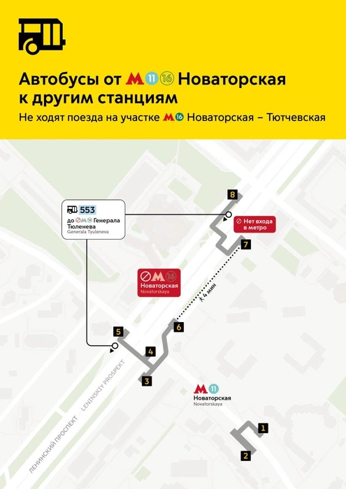 Источник: пресс-служба департамента транспорта Москвы