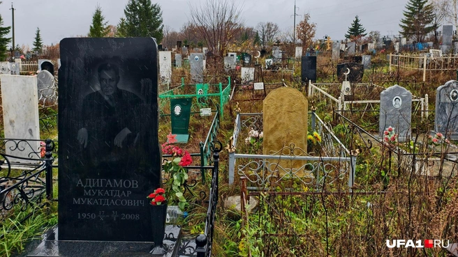 Могила Дяди Миши на кладбище в Деме | Источник: Булат Салихов / UFA1.RU