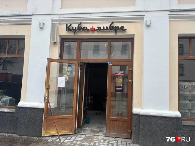 В бывшем баре «Куба-Либре» тоже идет ремонт | Источник: Алина Сардекова / 76.RU