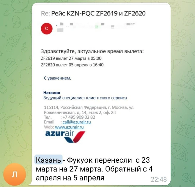 Источник: Обсуждение авикомпаний / t.me