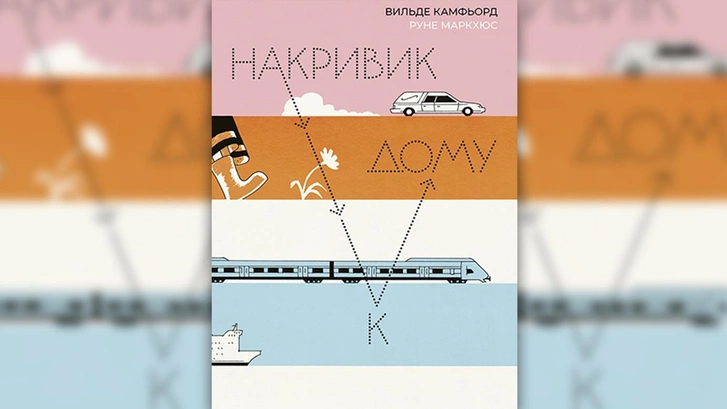 5 книг о психологической травме