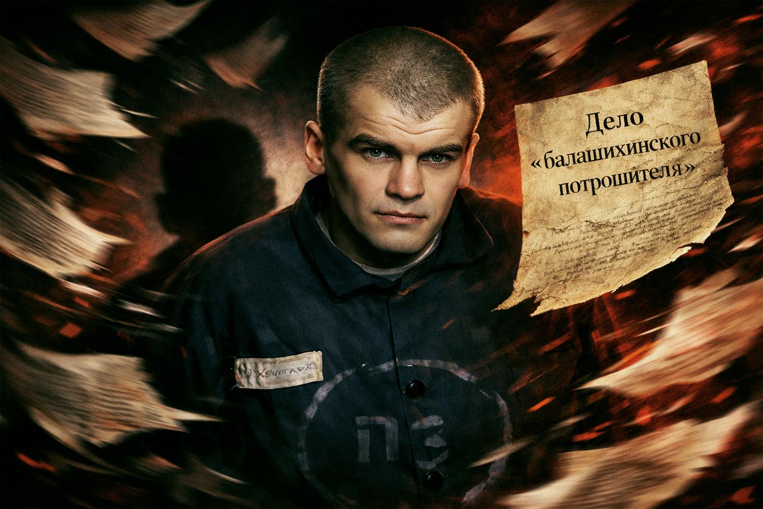 «Не боюсь смерти, боюсь за тех, кого люблю». История серийного маньяка, который «чистил» мир от геев*