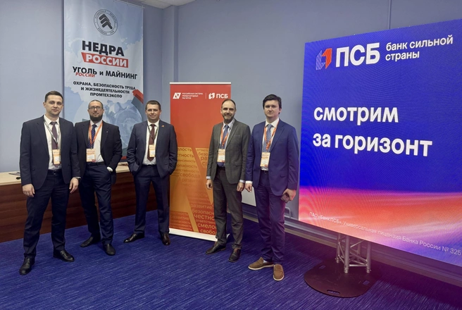Предприниматели Новокузнецка и финансовые эксперты обсудили ключевые вызовы для бизнеса в новых экономических реалиях | Источник: ПАО «БАНК ПСБ»