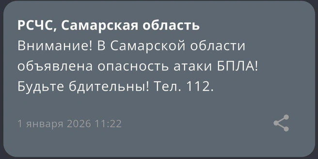Источник: МЧС