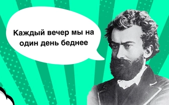 7 малоизвестных фраз Николая Миклухо-Маклая, которые так и манят отправиться в путь-дорогу