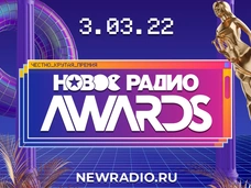 Названы первые победители музыкальной премии «Новое Радио AWARDS»