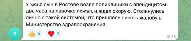 Источник: 161.RU