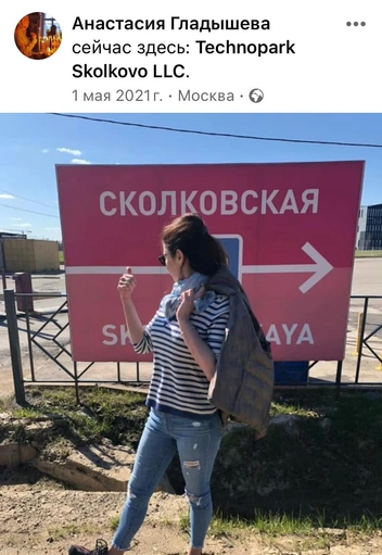 Источник: Анастасия Гладышева / Facebook (деятельность запрещена в РФ)