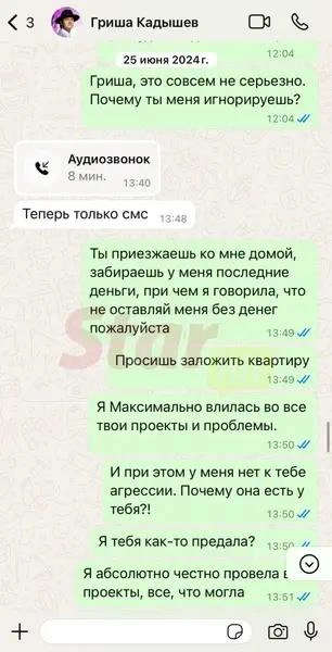 Источник: starhit.ru