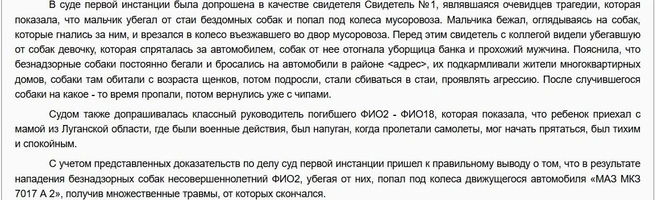 Источник: стоп-кадр с сайта липецкого Областного суда / Oblsud--lpk.sudrf.ru