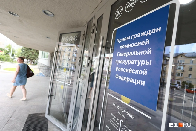 Граждан принимают во Дворце молодежи | Источник: Владислав Лоншаков / E1.RU