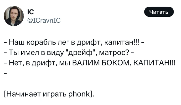 Источник: X (Twitter)