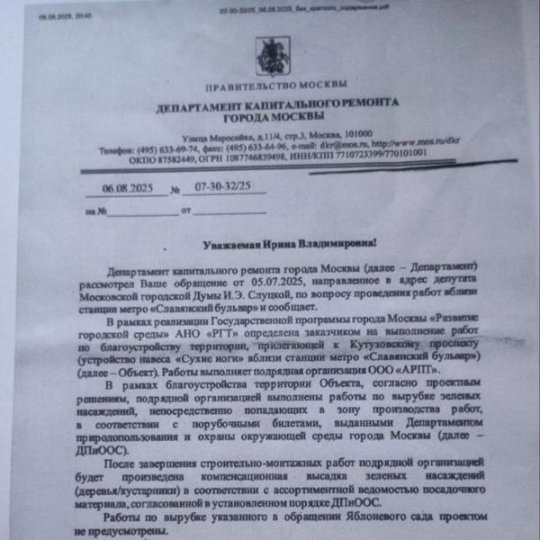 Источник: читатели MSK1.RU