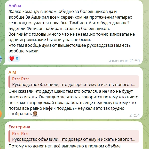 Источник: ХК «Адмирал»