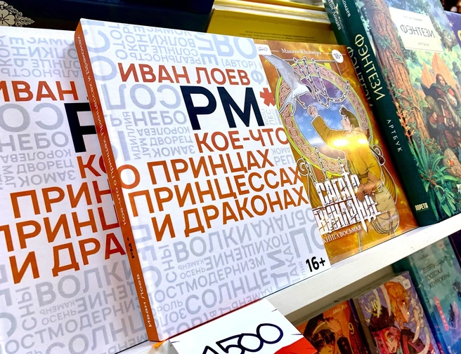 У Ивана вышла уже одна книга, и останавливаться на этом он не собирается | Источник: Иван Лоев