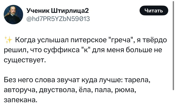 Источник: X (Twitter)