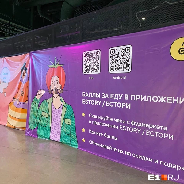 Источник: Ирина Порозова / E1.RU