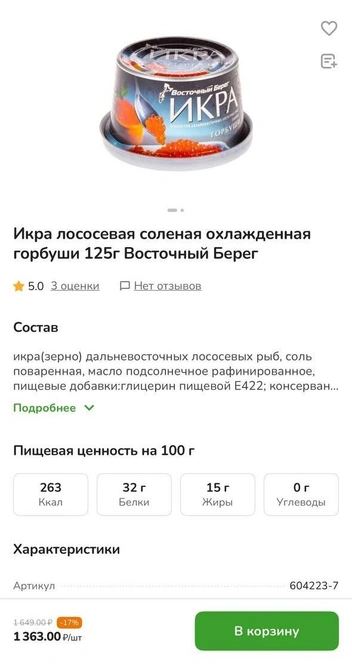 Источник: приложение «Макси»