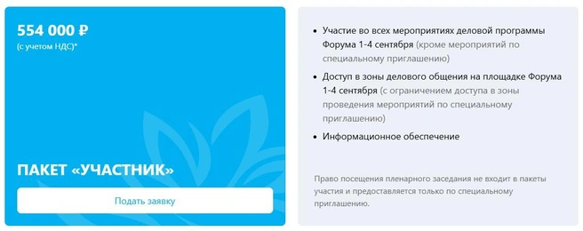 Источник: forumvostok.ru