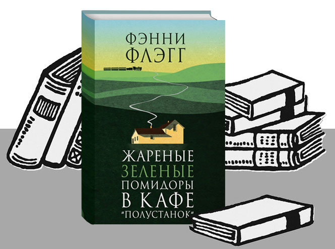 10 книг, которые согреют не хуже горячего чая